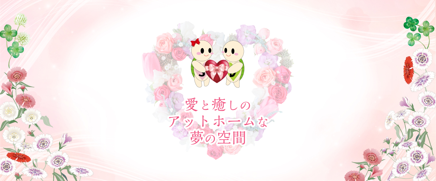スイート・ドリームルーム